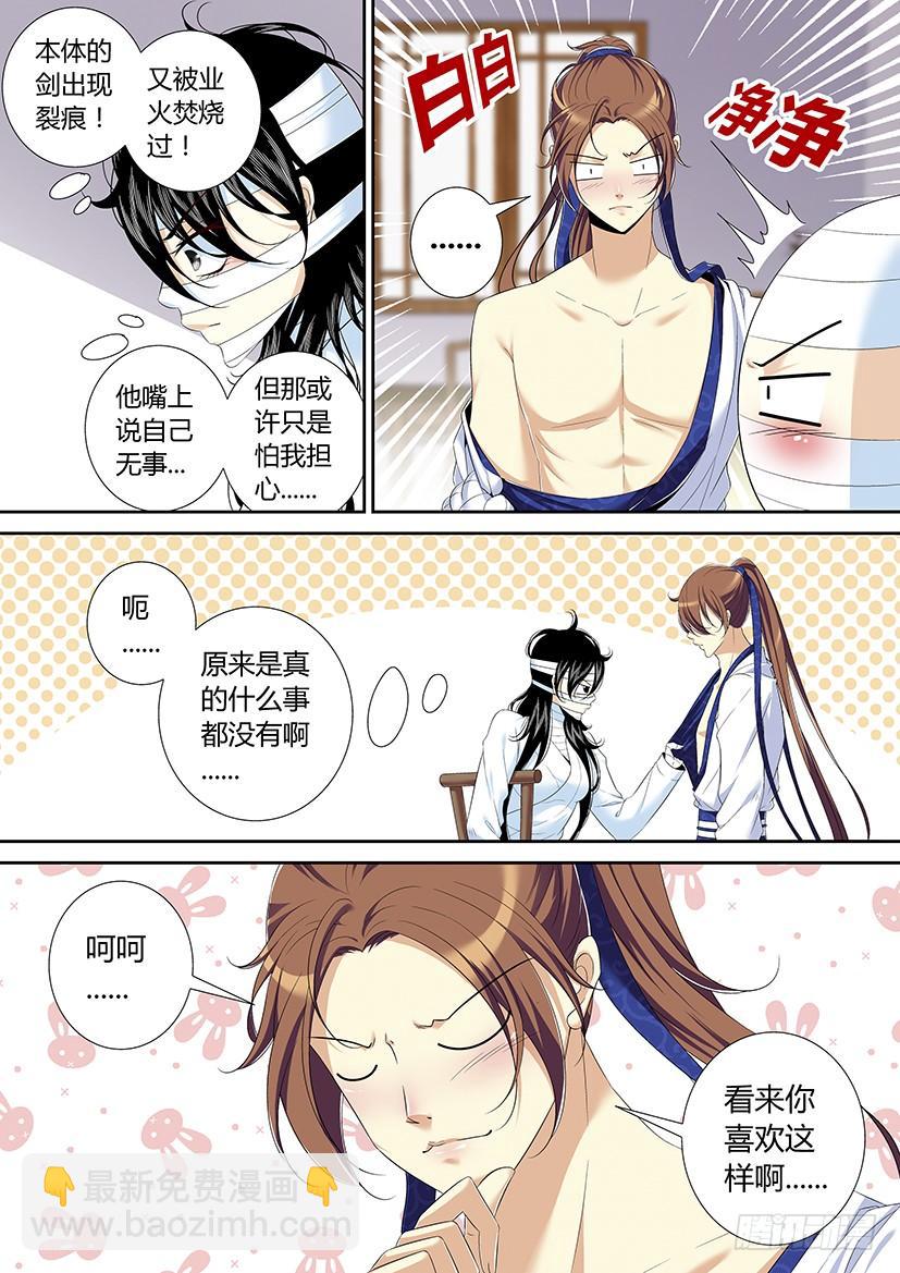 🍴降灵记 六十四章<上> 第4页