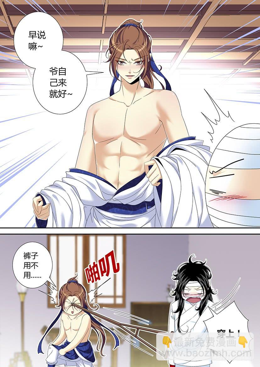 🍴降灵记 六十四章<上> 第5页