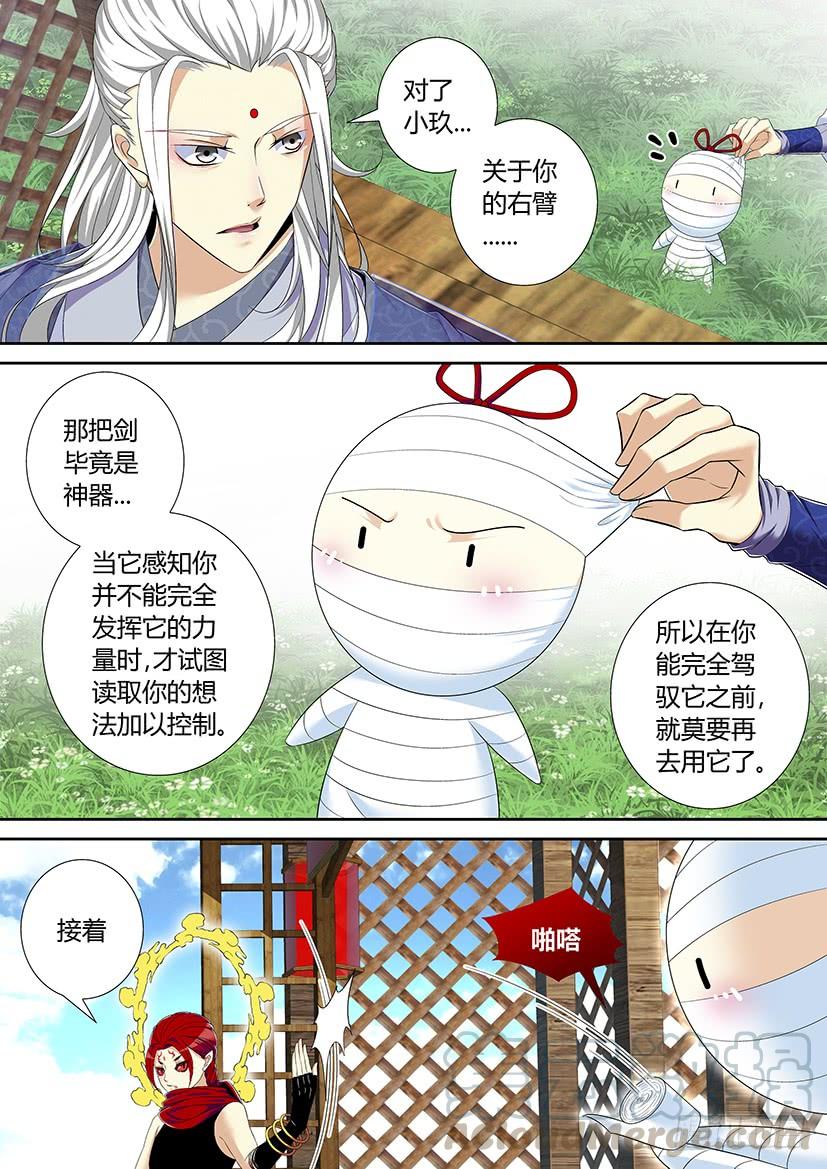 🍴降灵记 六十五章 第1页
