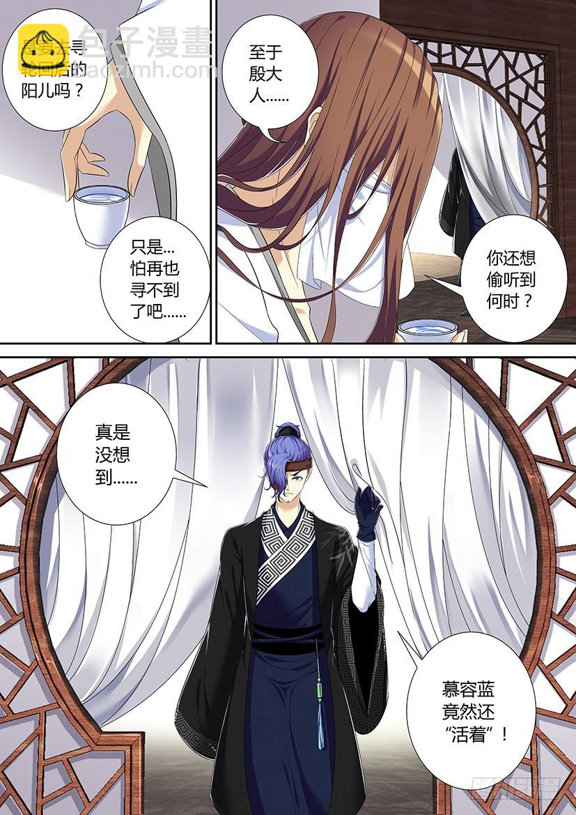 🍴降灵记 六十五章 第10页