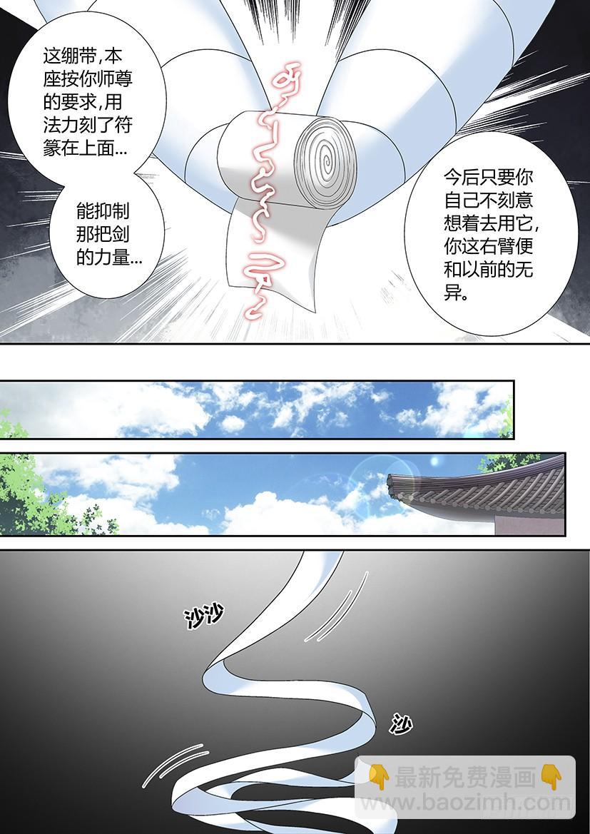 🍴降灵记 六十五章 第2页