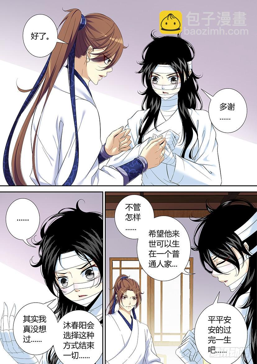 🍴降灵记 六十五章 第3页