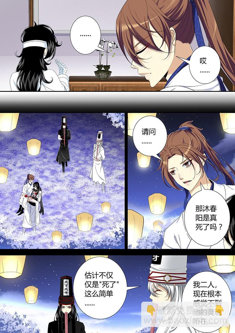 🍴降灵记 六十五章 第4页