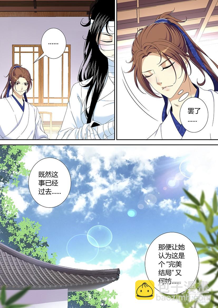 🍴降灵记 六十五章 第6页