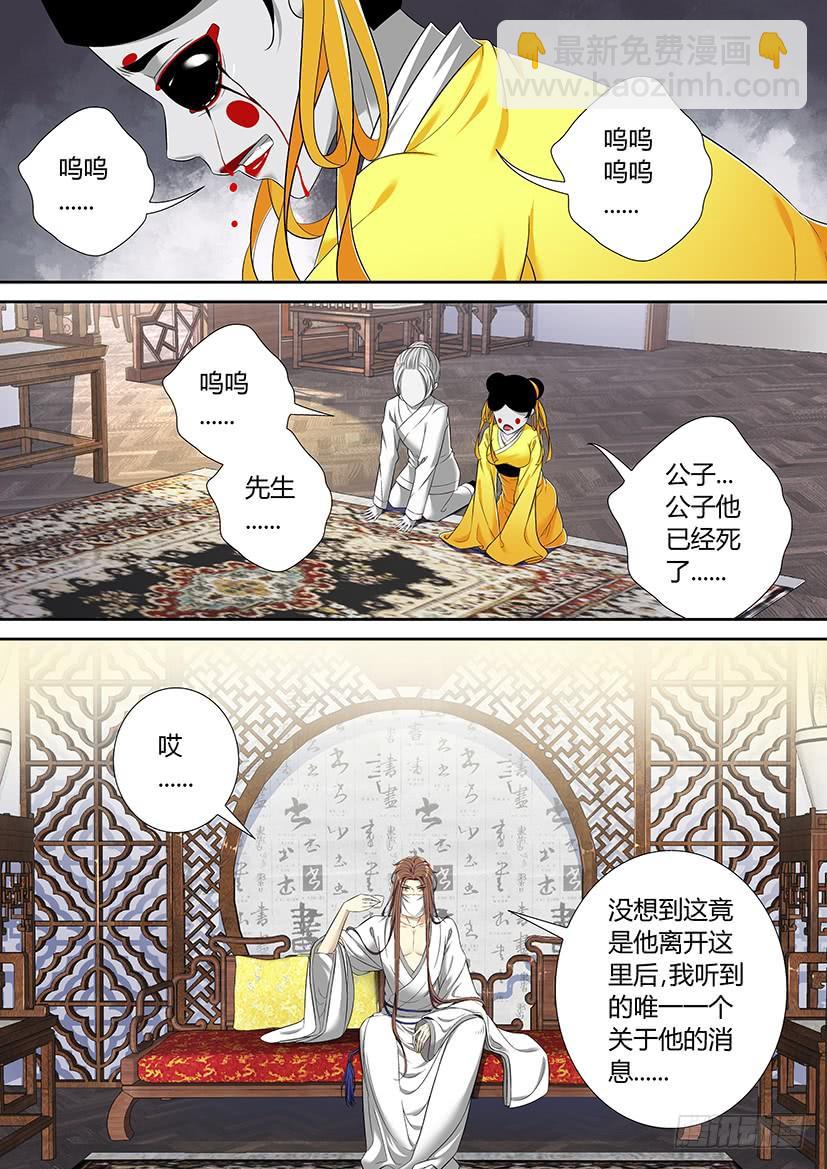 🍴降灵记 六十五章 第7页