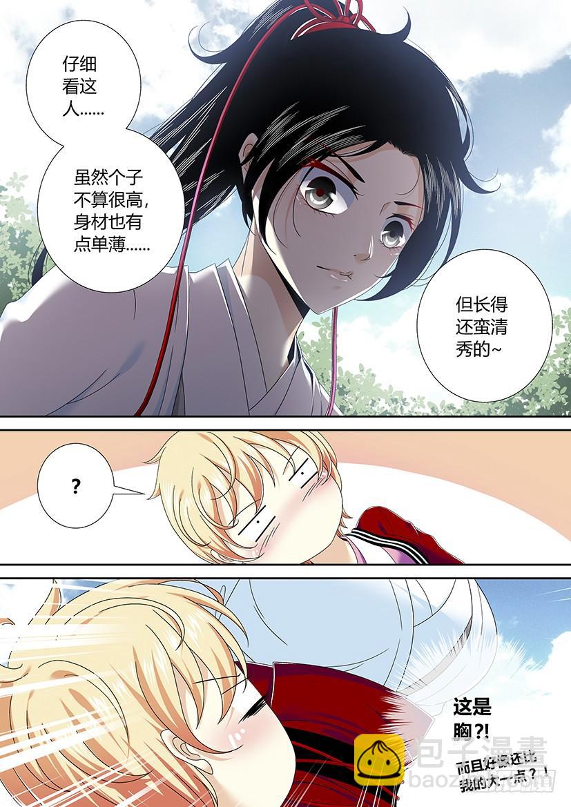 🍴降灵记 第二季<1> 第10页