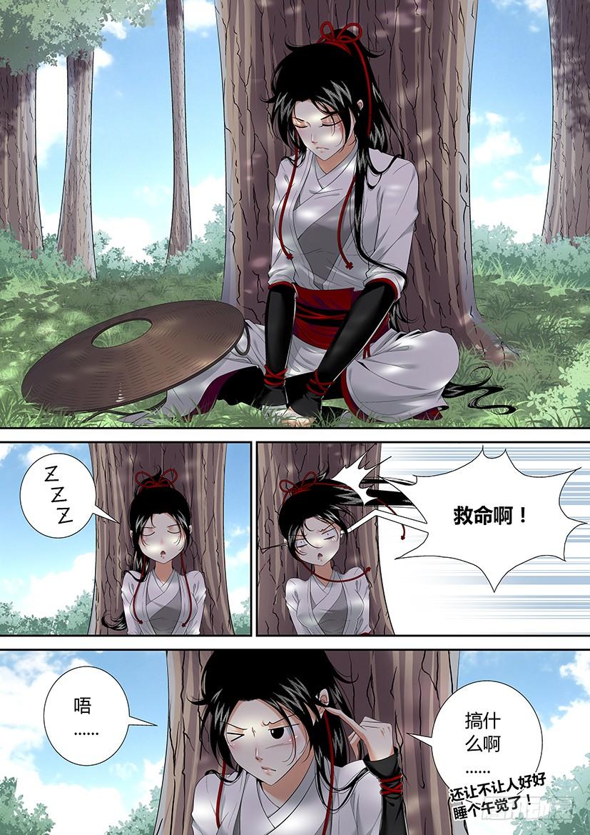 🍴降灵记 第二季<1> 第2页
