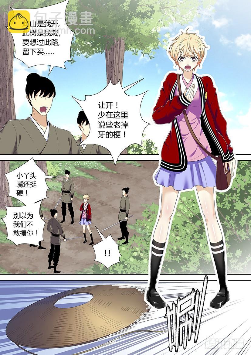 🍴降灵记 第二季<1> 第4页