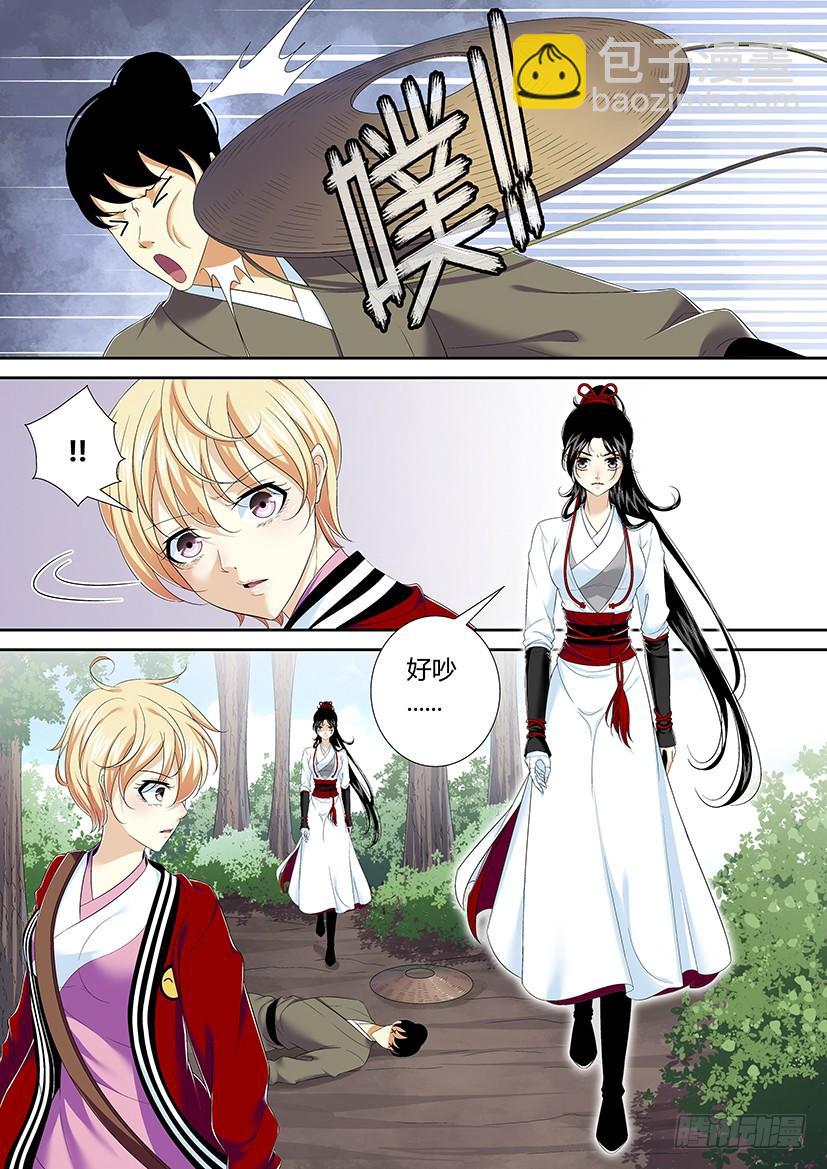 🍴降灵记 第二季<1> 第5页