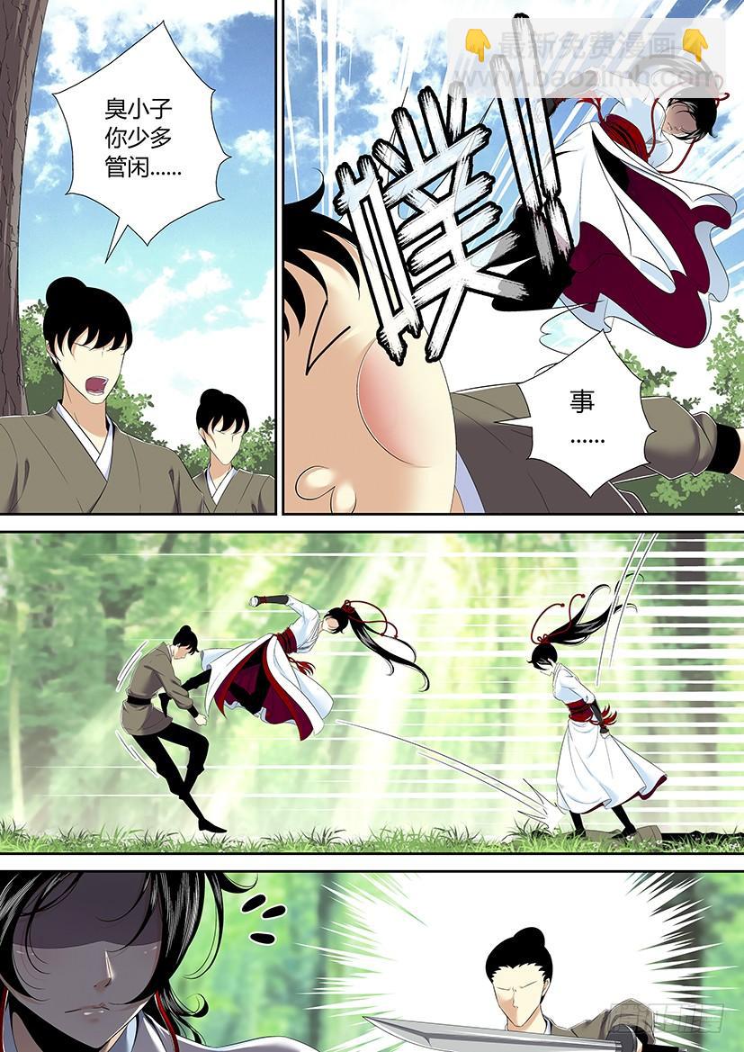 🍴降灵记 第二季<1> 第6页