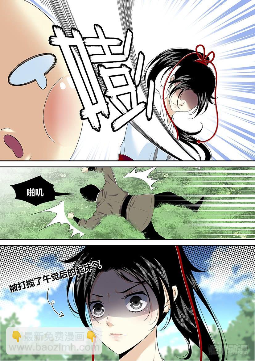 🍴降灵记 第二季<1> 第7页