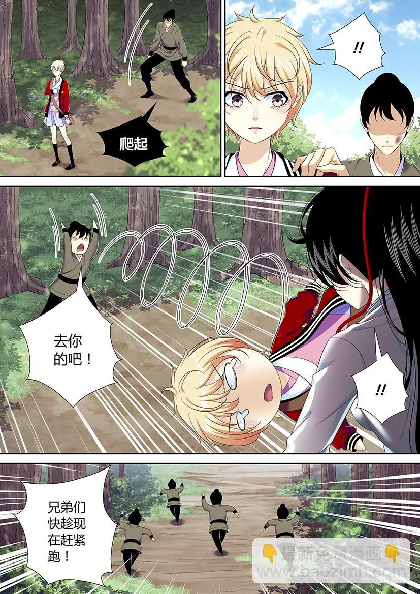 🍴降灵记 第二季<1> 第8页