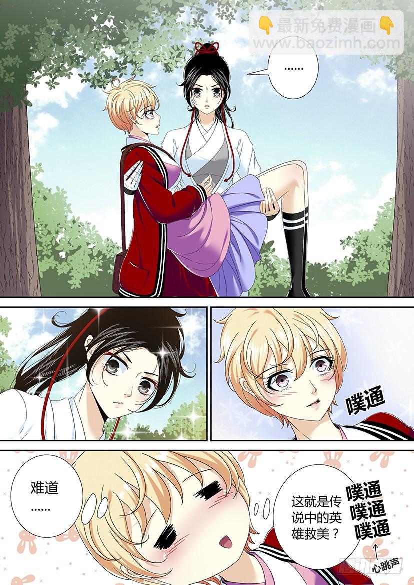 🍴降灵记 第二季<1> 第9页