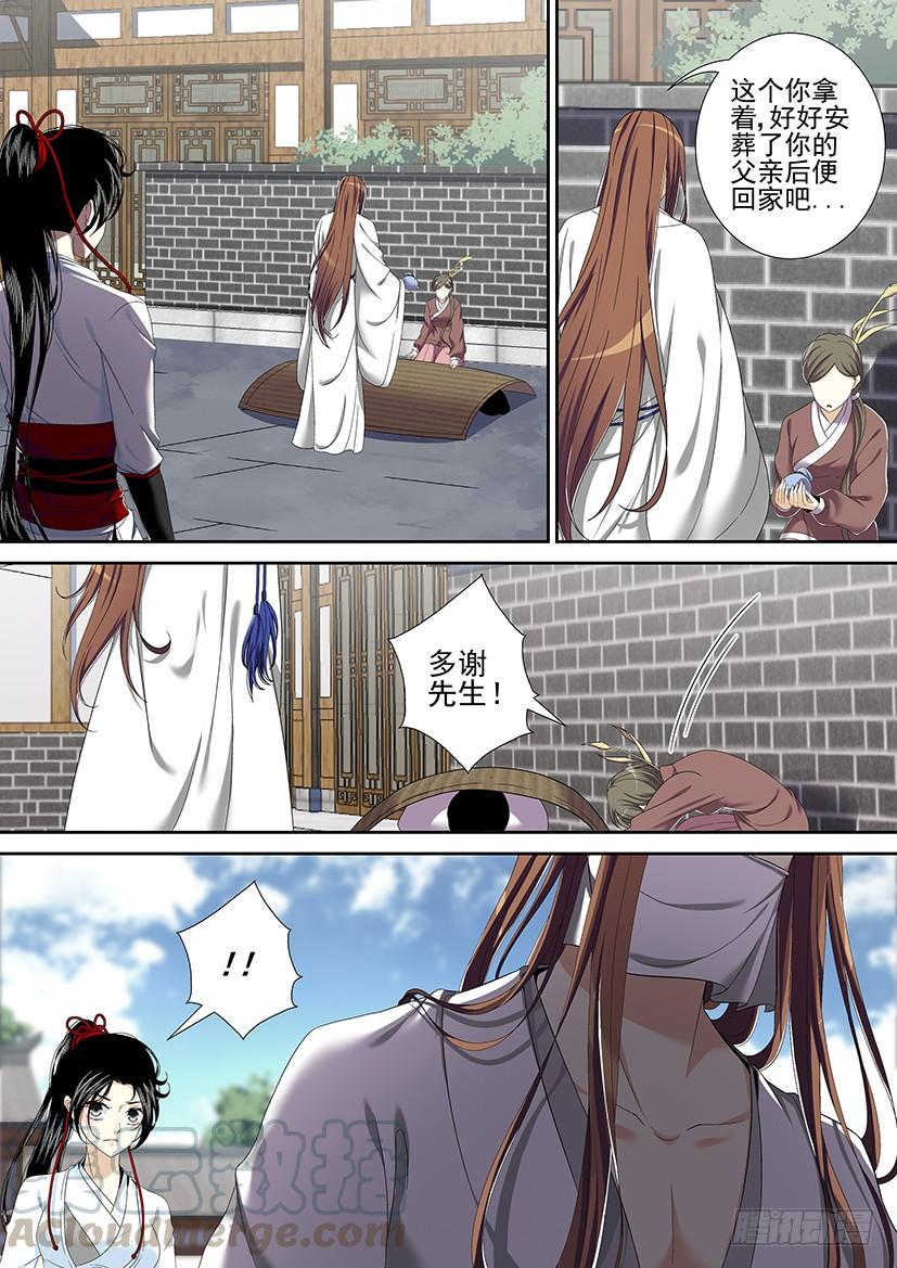 🍴降灵记 第二季<3> 第1页