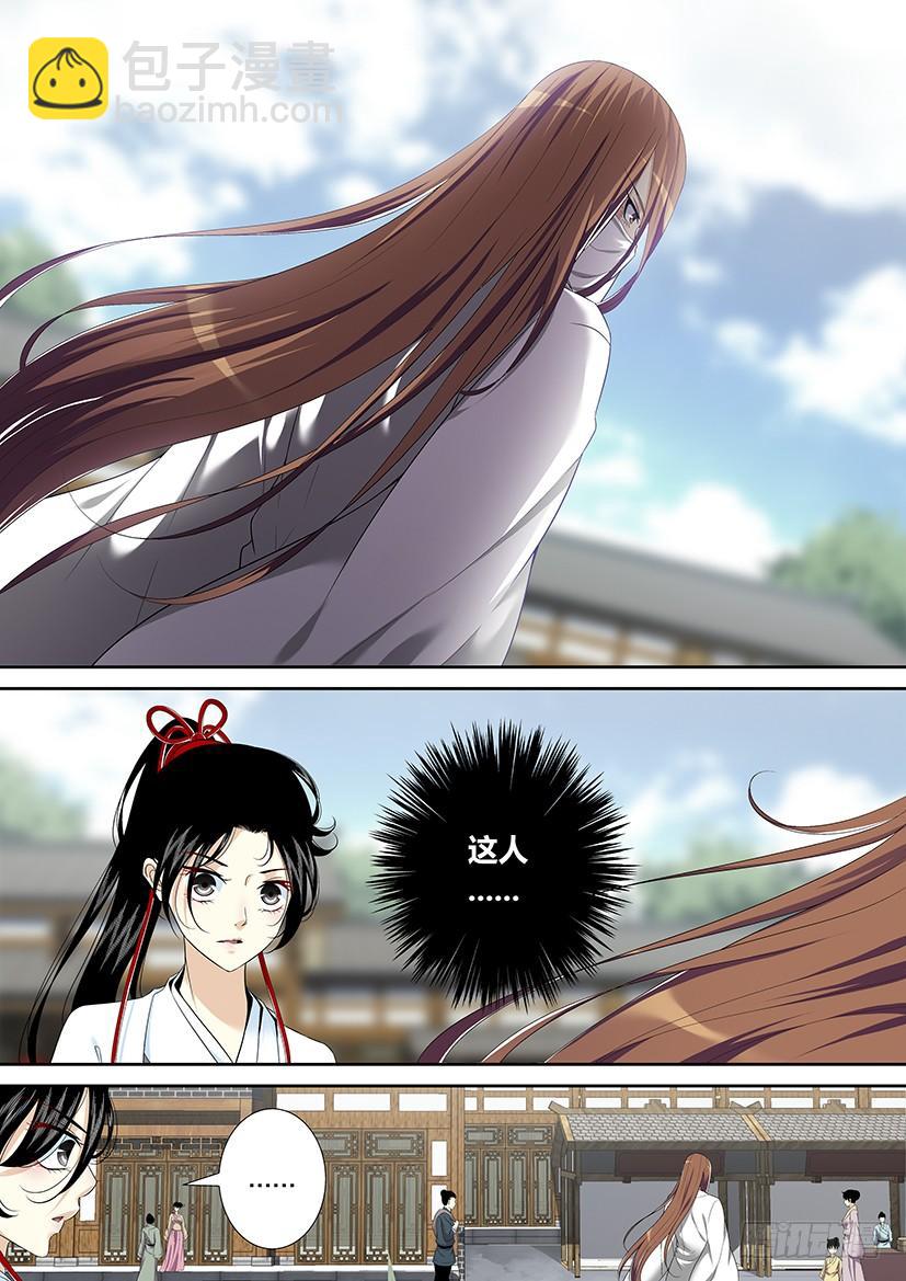 🍴降灵记 第二季<3> 第2页