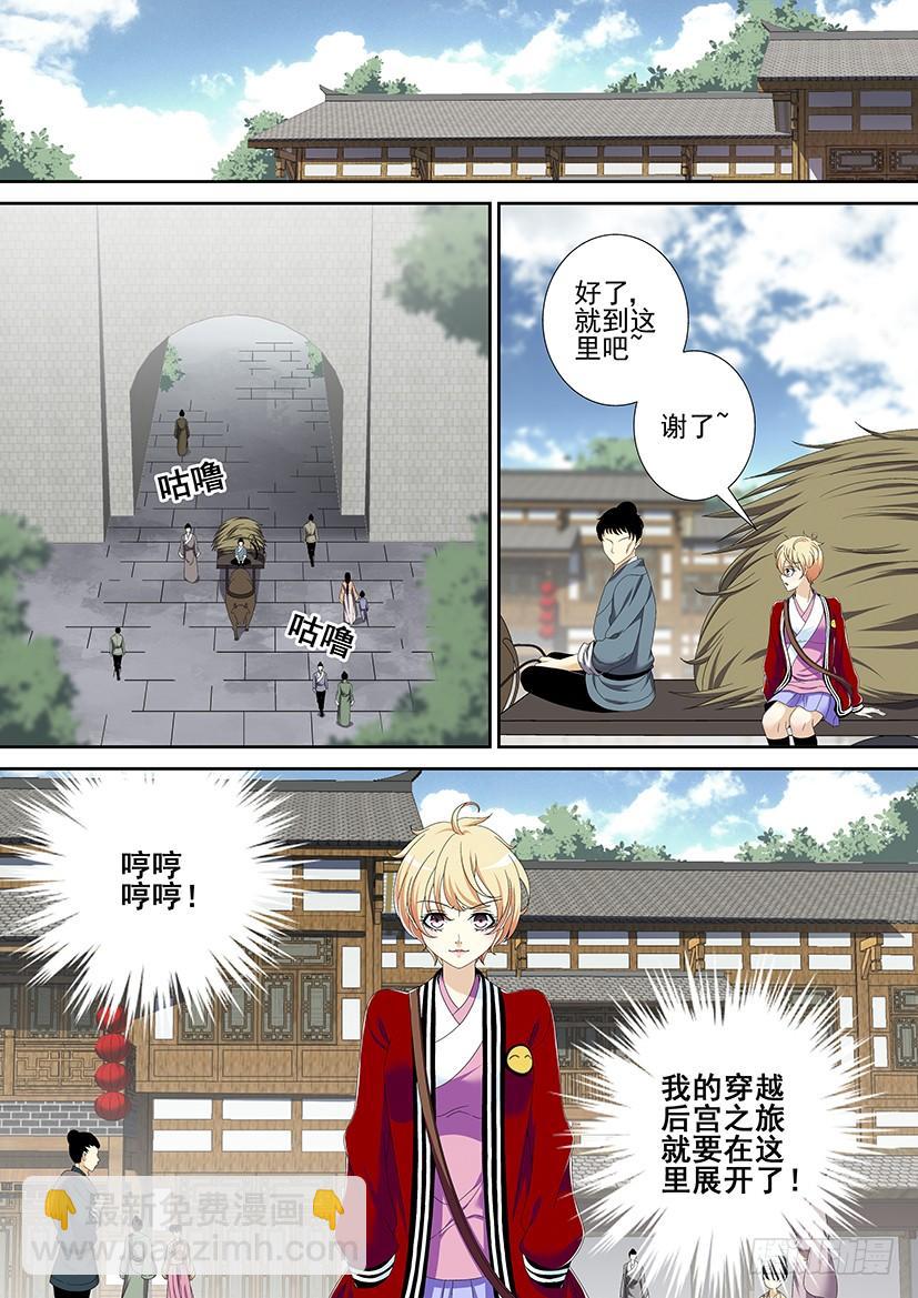 🍴降灵记 第二季<3> 第5页