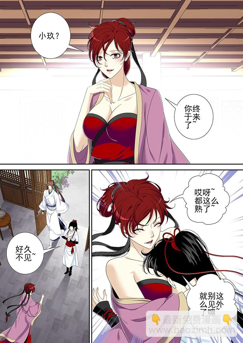 🍴降灵记 第二季<3> 第7页