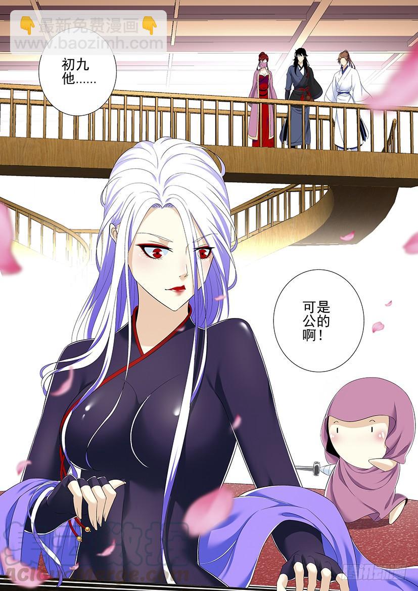 🍴降灵记 第二季< 5> 第11页