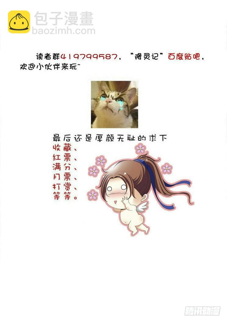 🍴降灵记 第二季< 5> 第12页
