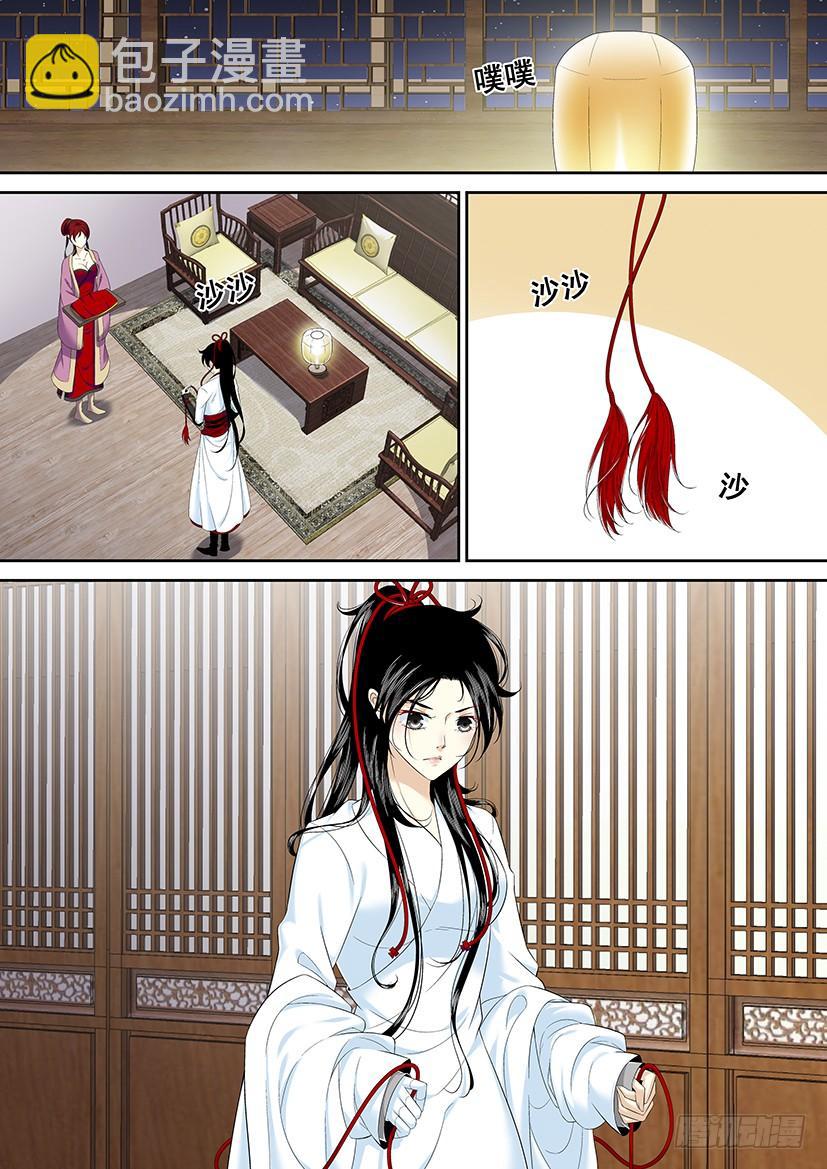 🍴降灵记 第二季< 5> 第2页