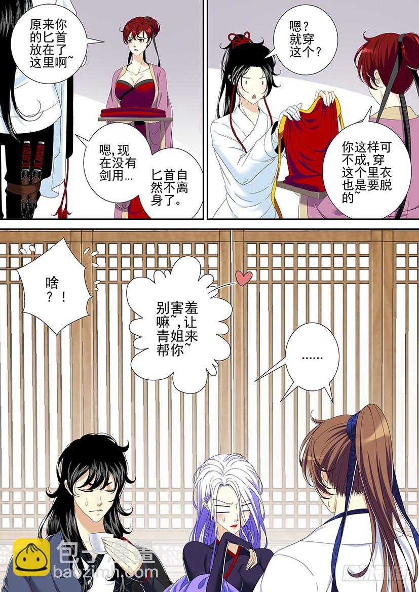 🍴降灵记 第二季< 5> 第3页