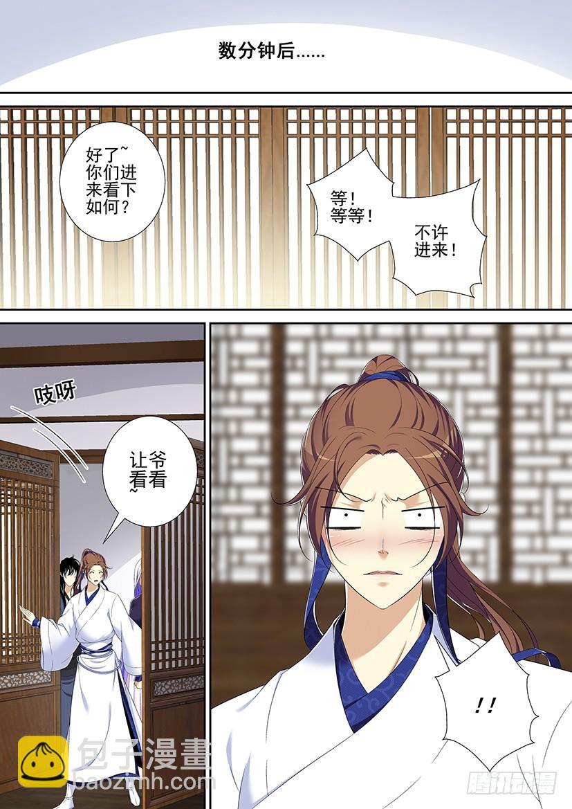 🍴降灵记 第二季< 5> 第4页