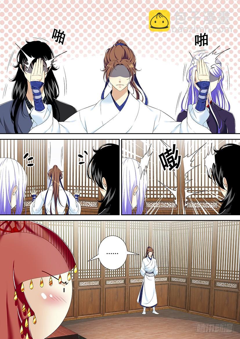🍴降灵记 第二季< 5> 第6页