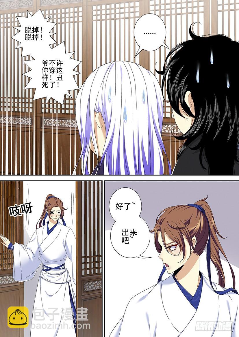🍴降灵记 第二季< 5> 第7页