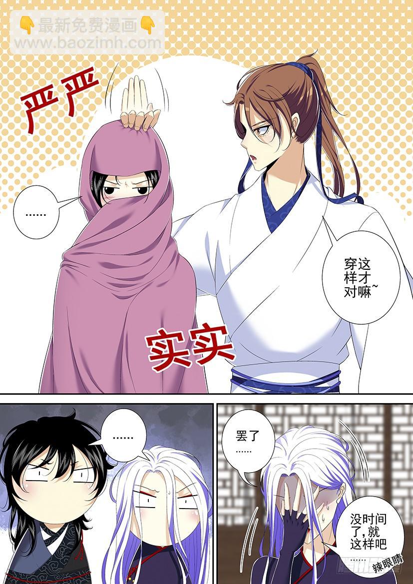🍴降灵记 第二季< 5> 第8页