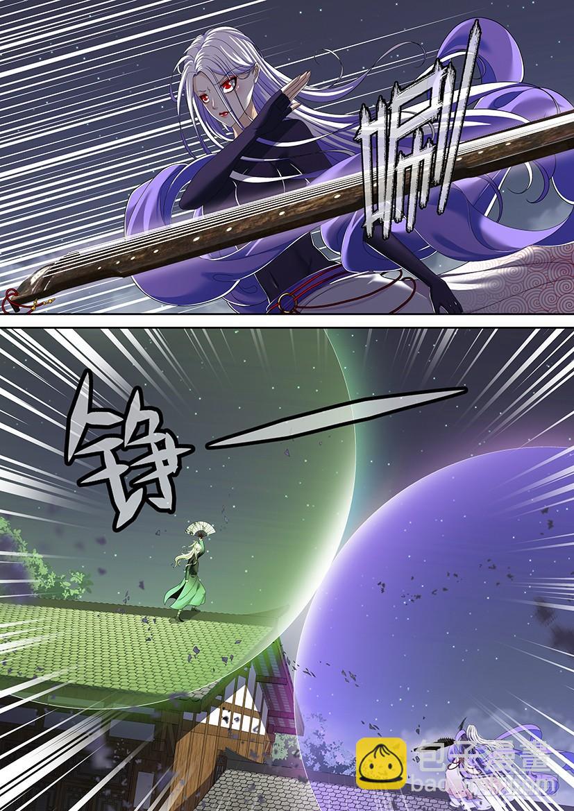 🍴降灵记 第二季<7> 第4页