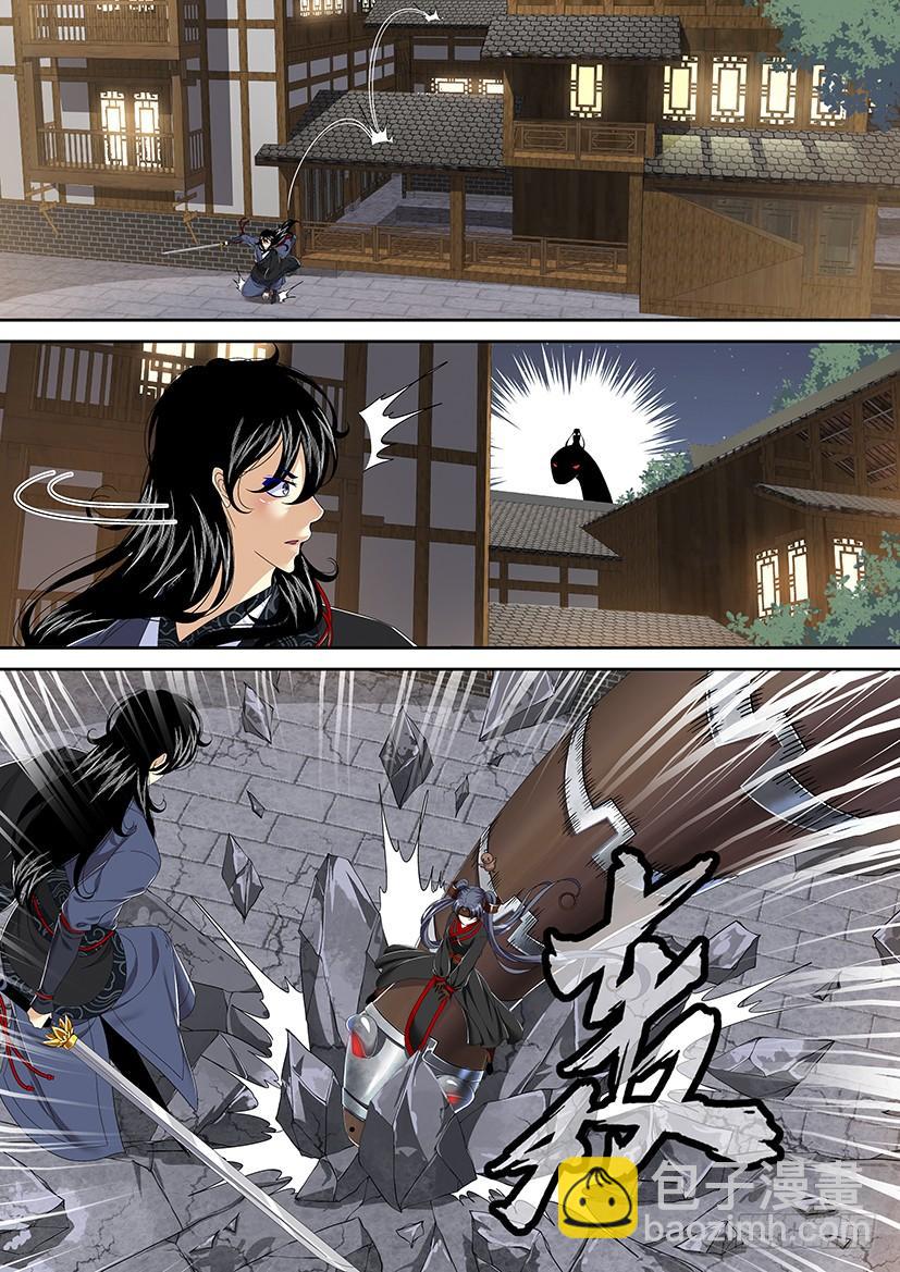 🍴降灵记 第二季<7> 第6页