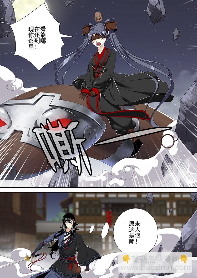 🍴降灵记 第二季<7> 第7页