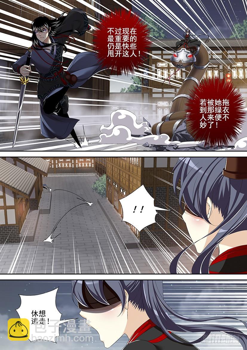 🍴降灵记 第二季<7> 第8页