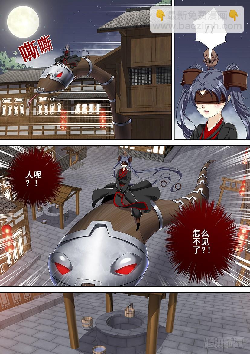 🍴降灵记 第二季<7> 第9页