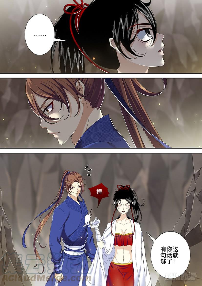 🍴降灵记 第二季<9> 第1页