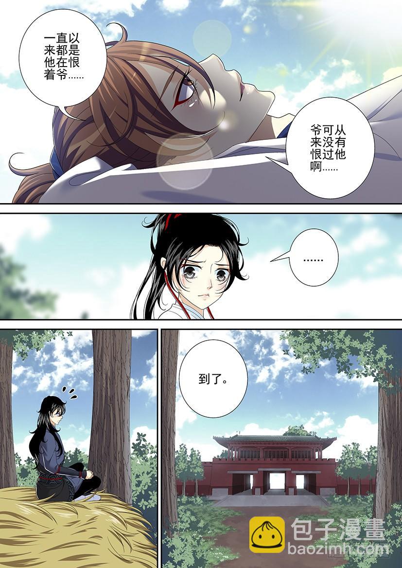 🍴降灵记 第二季<11> 第6页