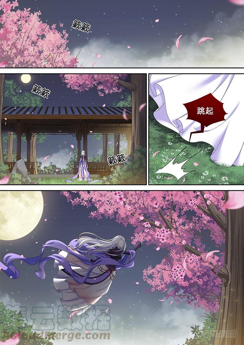 🍴降灵记 第二季<15> 第1页