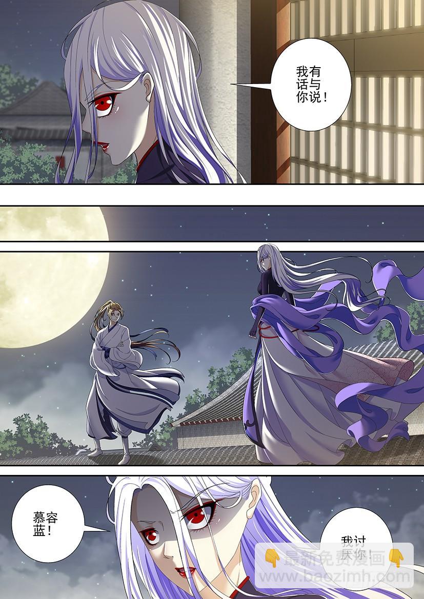 🍴降灵记 第二季<15> 第6页