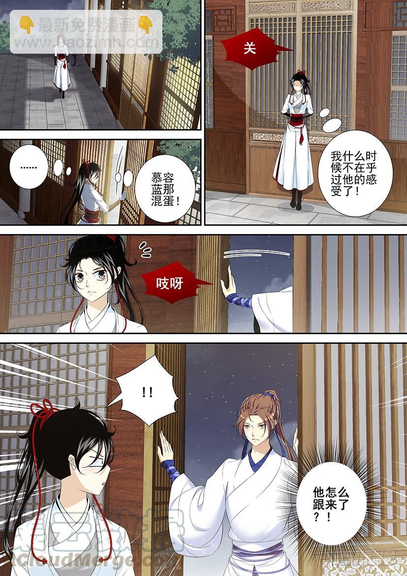 🍴降灵记 第二季<17> 第11页