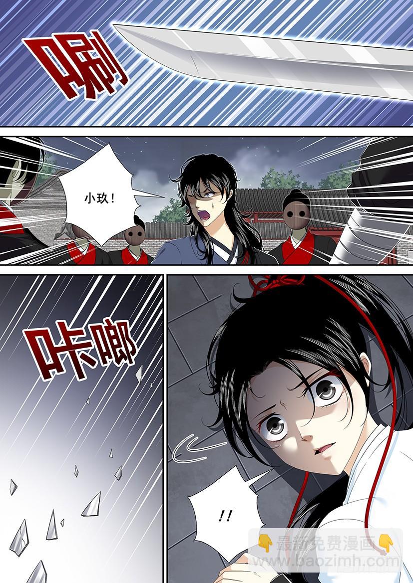🍴降灵记 第二季<21> 第10页