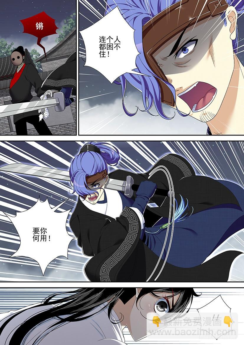 🍴降灵记 第二季<21> 第2页
