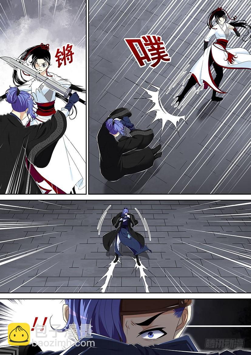 🍴降灵记 第二季<21> 第4页
