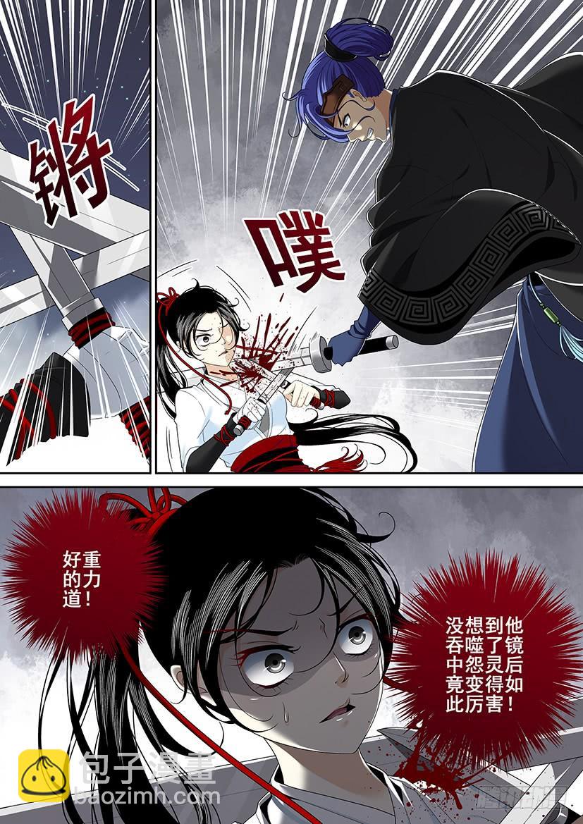 🍴降灵记 第二季<21> 第8页
