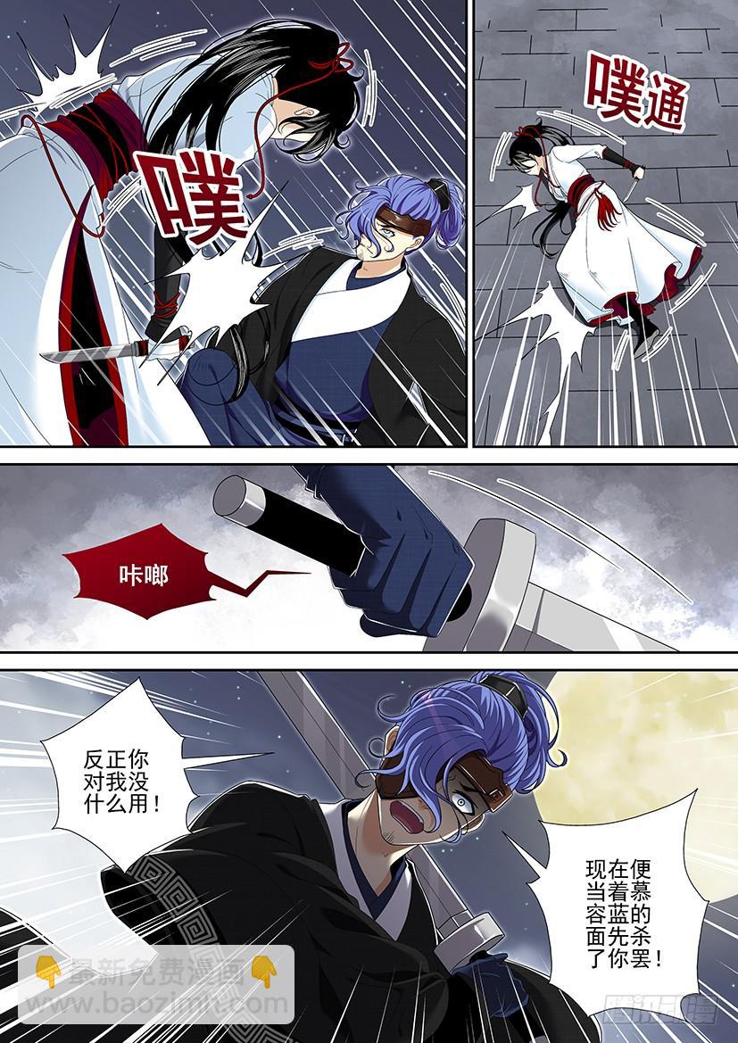 🍴降灵记 第二季<21> 第9页