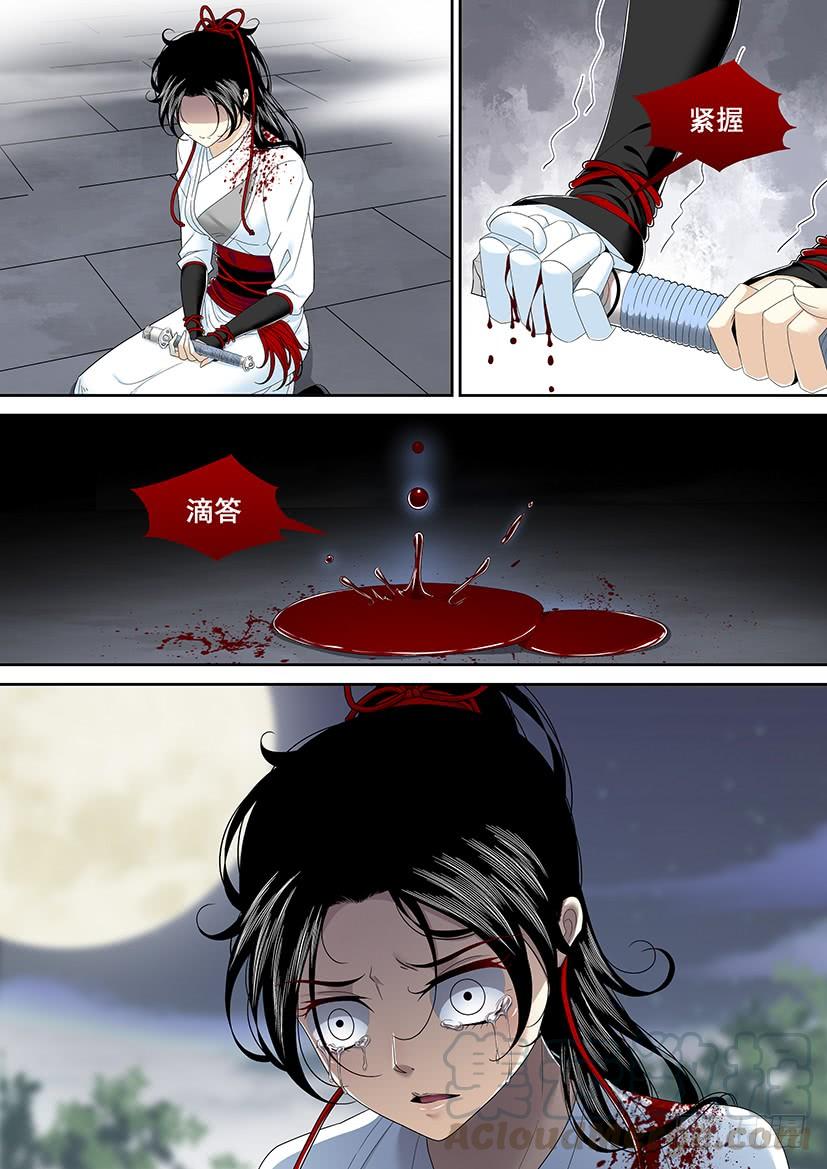 🍴降灵记 第二季<23> 第1页