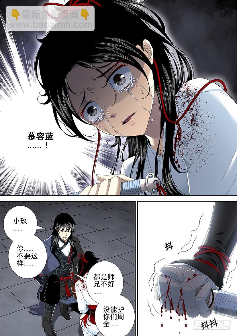 🍴降灵记 第二季<23> 第2页