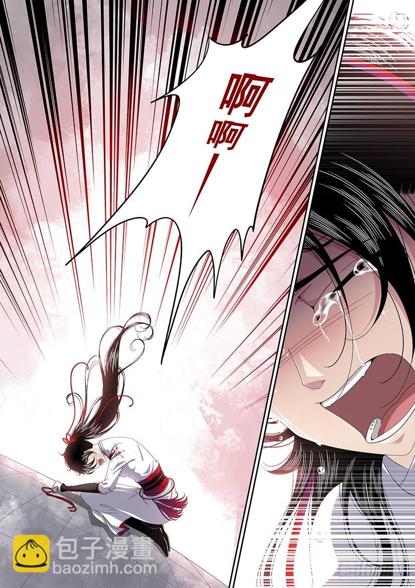 🍴降灵记 第二季<23> 第3页