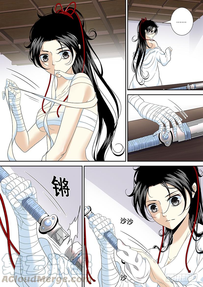 🍴降灵记 第二季<25> 第1页