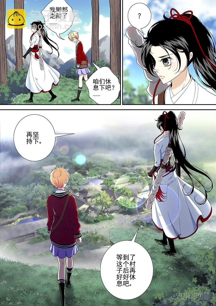 🍴降灵记 第二季<25> 第10页