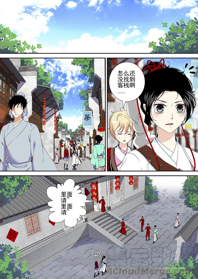 🍴降灵记 第二季<27> 第1页